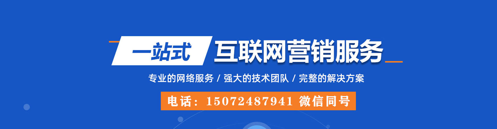 正安sem竞价